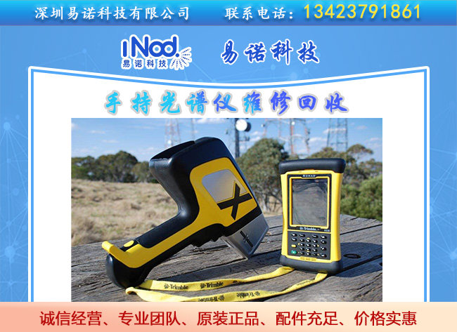 伊諾斯手持光譜儀分析 伊諾斯手持光譜儀分析