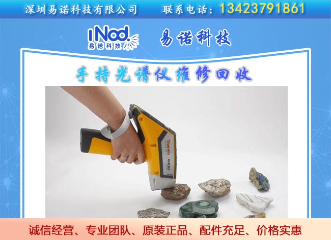 尼通手持光譜儀檢測(cè) 尼通手持光譜儀檢測(cè)