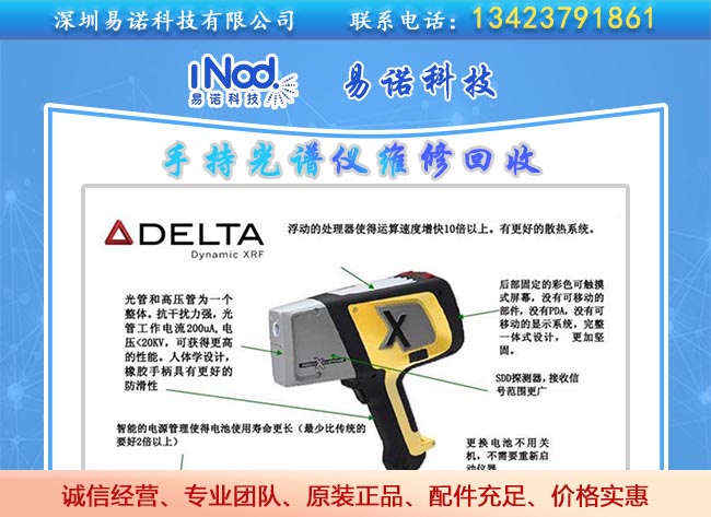 合金分析儀 合金分析儀