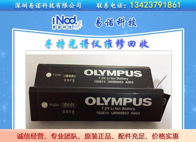 手持光譜儀配件 手持光譜儀配件