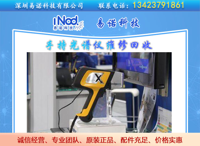 DELTA分析儀 DELTA分析儀