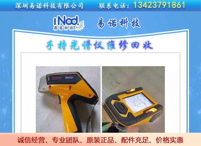 合金分析儀的內(nèi)作用效果 合金分析儀的內(nèi)作用效果