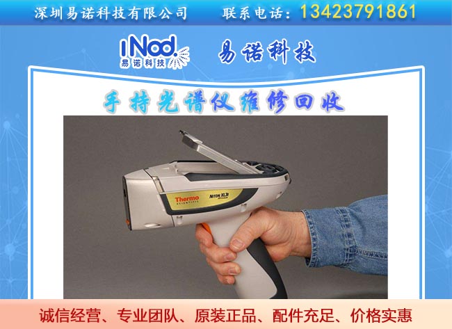 1642661471940287.jpg 國外手持式合金分析儀.jpg