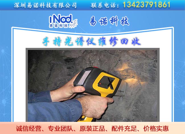 X-MET8000手持式XRF分析儀 X-MET8000手持式XRF分析儀