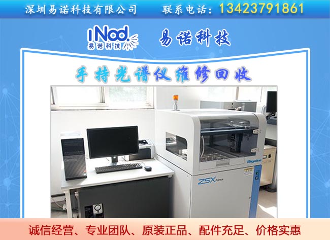 高端X射線熒光光譜儀 高端X射線熒光光譜儀