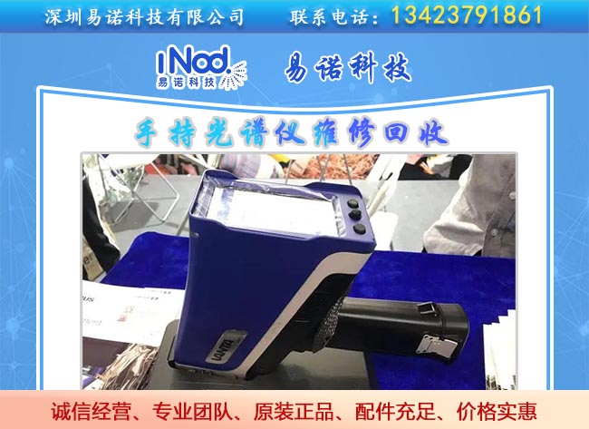 手持式XRF 手持式XRF