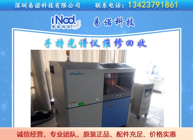 X射線熒光光譜儀 X射線熒光光譜儀