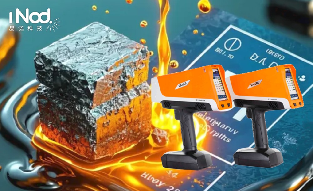 稀有金屬“價值解碼”指南：奧林巴斯VANTA光譜儀的現場檢測全流程